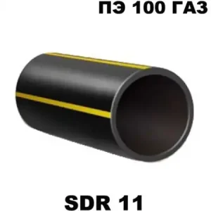 ПЭ 100 газ SDR 11 труба 630 мм