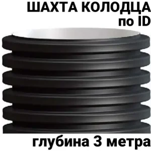 Труба ПНД для колодца 3м ID 800