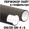 Перфокор Лайт SN4 OD 110 мм