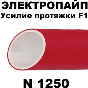 Труба Электропайп F1 N1250 280 мм