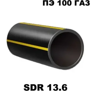 ПЭ 100 газ SDR 13,6 труба 630 мм