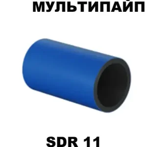 Труба Мультипайп II ПЭ 100 SDR11 вода 1200 мм