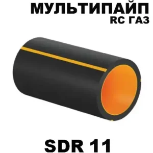 Труба Мультипайп Газ SDR11 630 мм